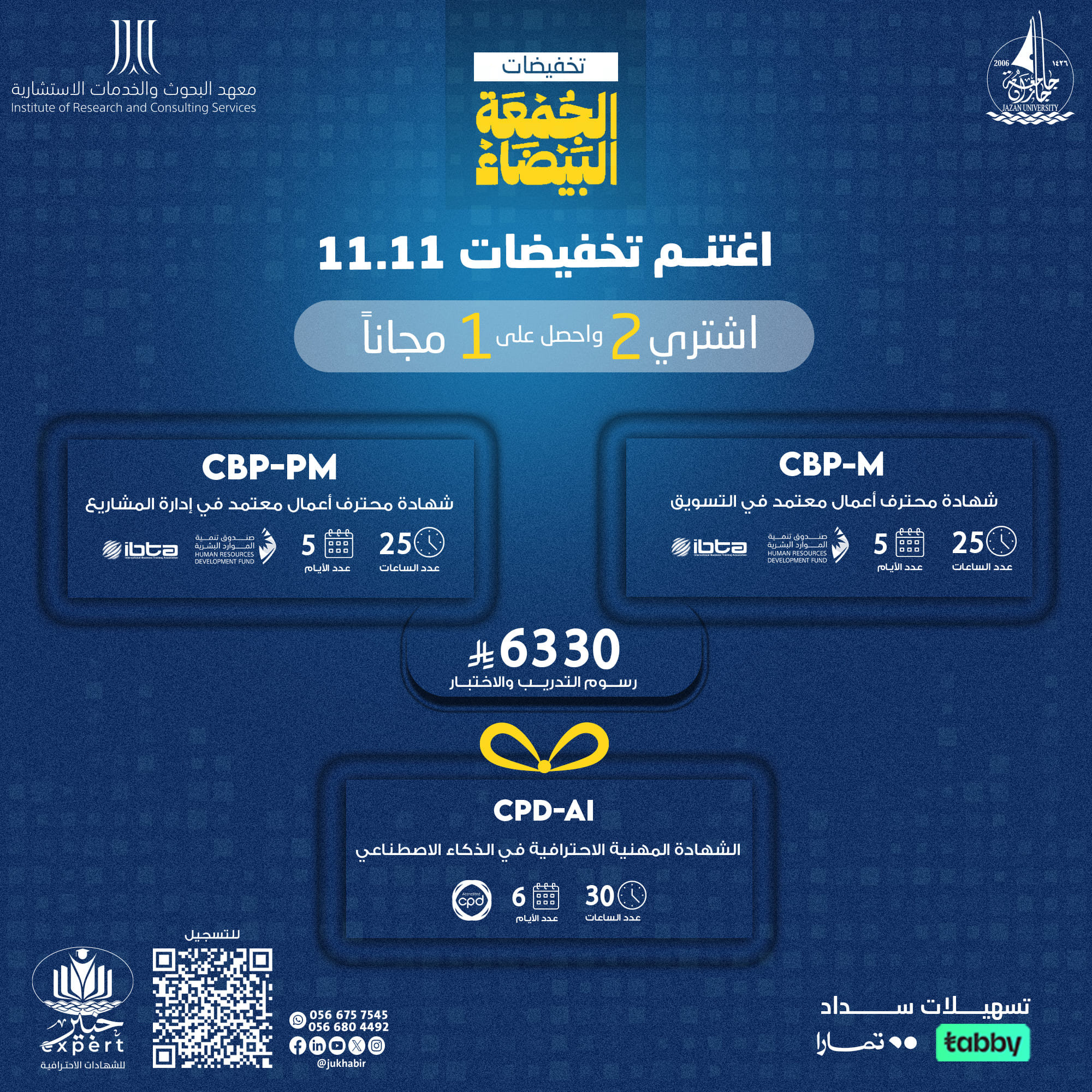 بكج نوفمبر 3