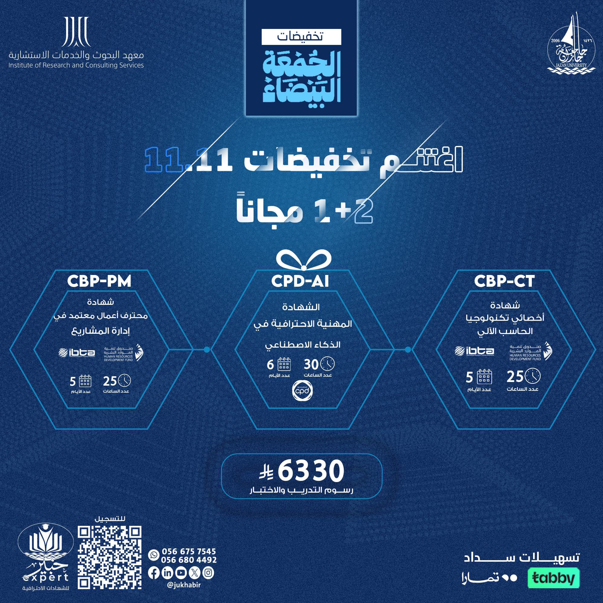 بكج نوفمبر 5