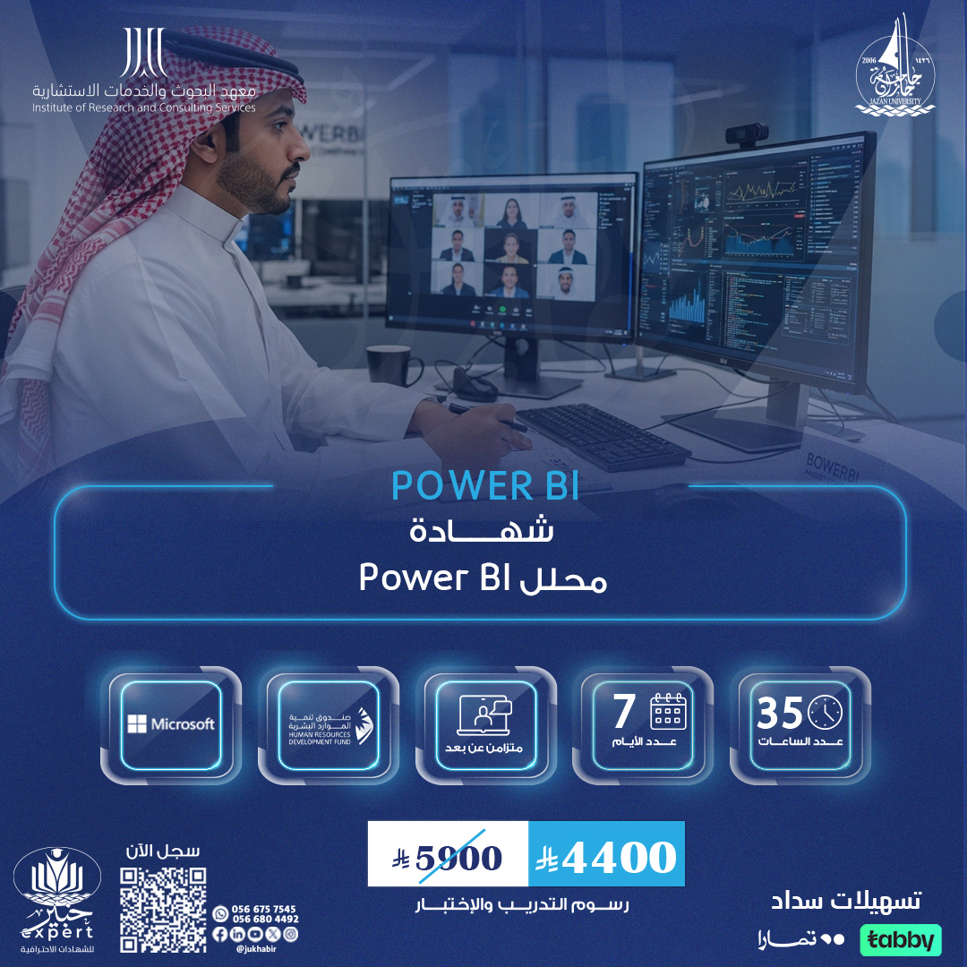 محلل Power BI