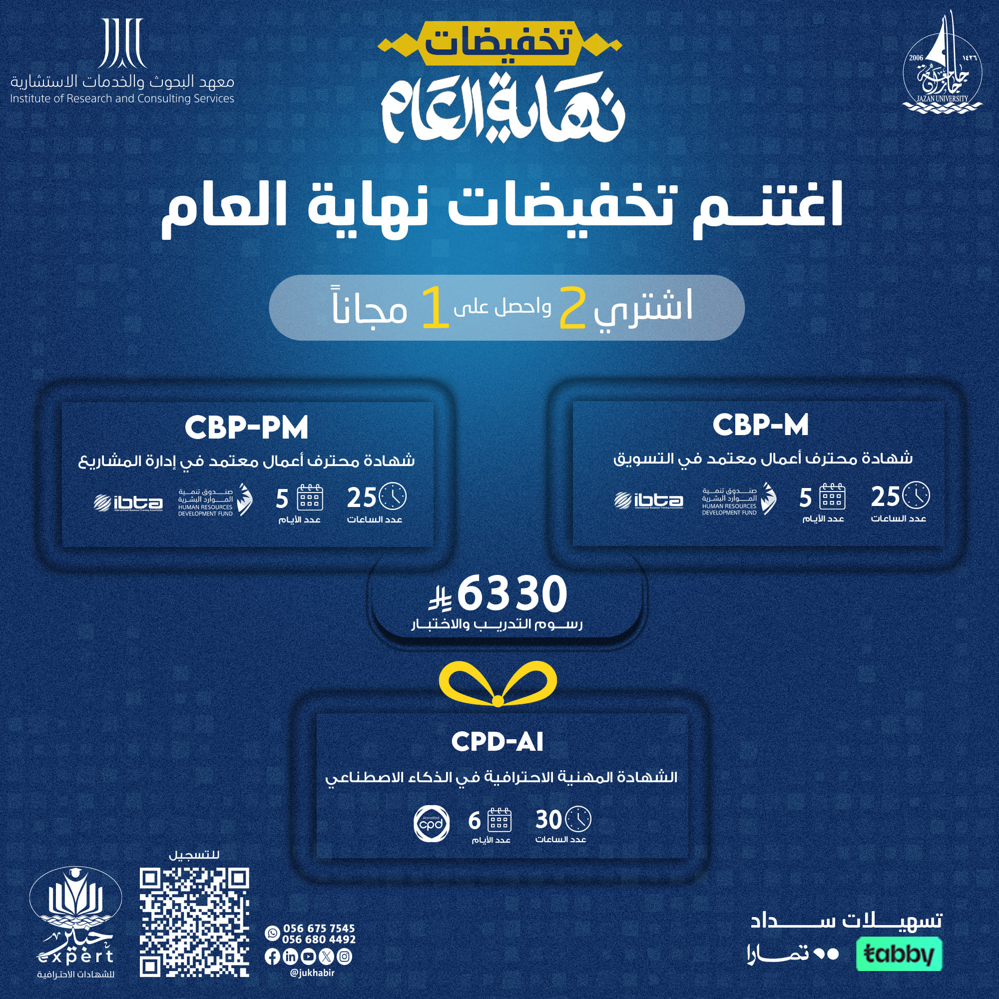 تخفيضات نهاية العام 3