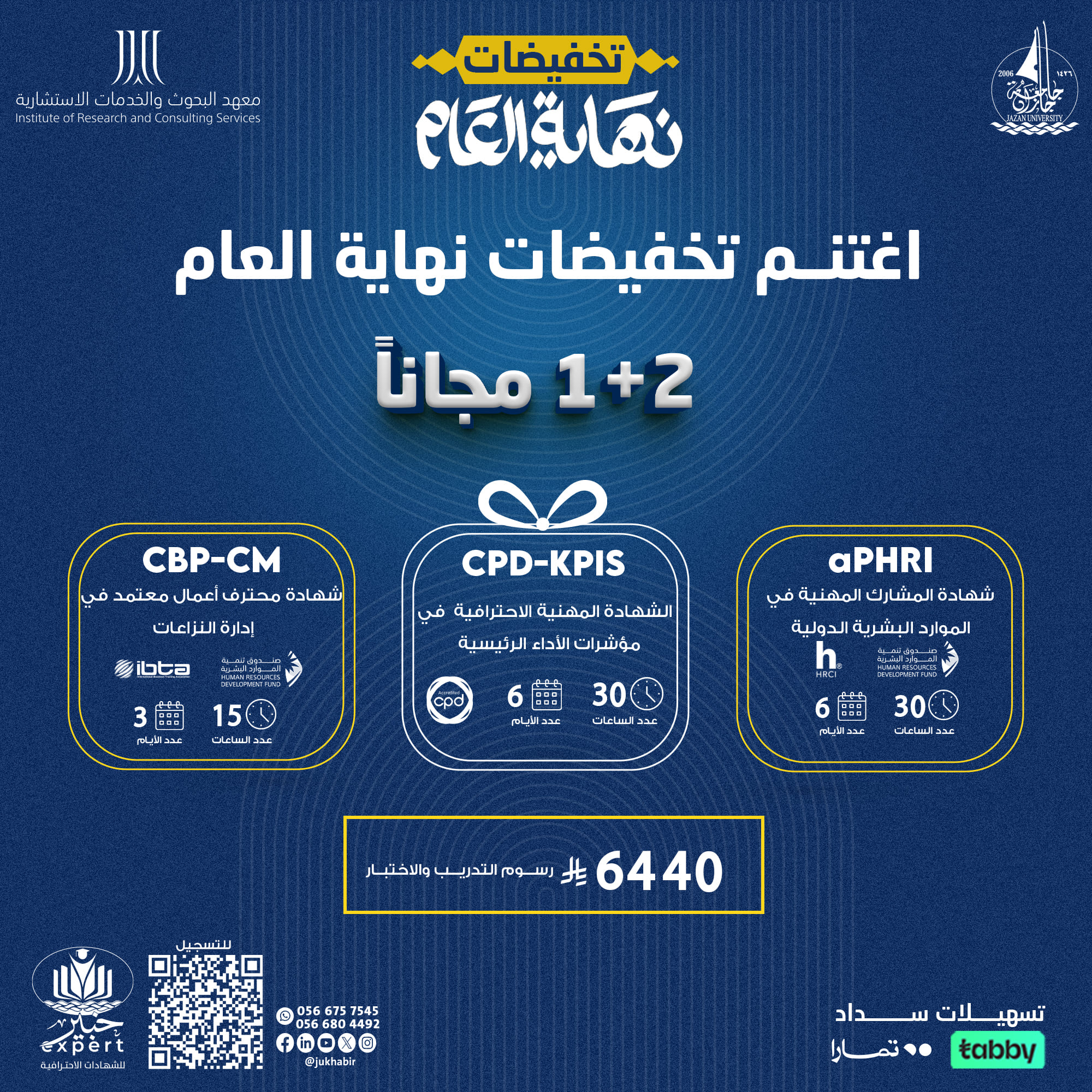 تخفيضات نهاية العام 4