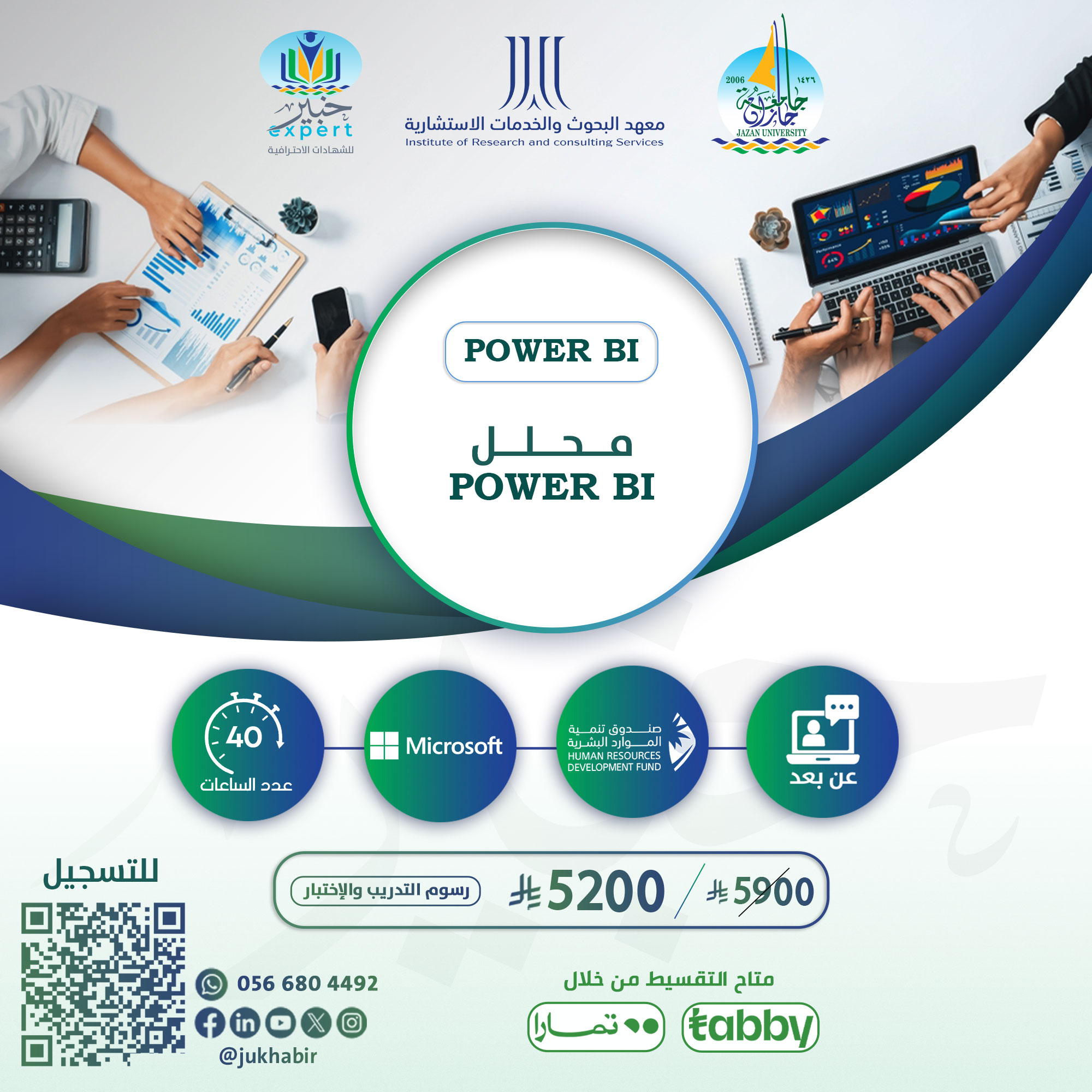محلل Power BI