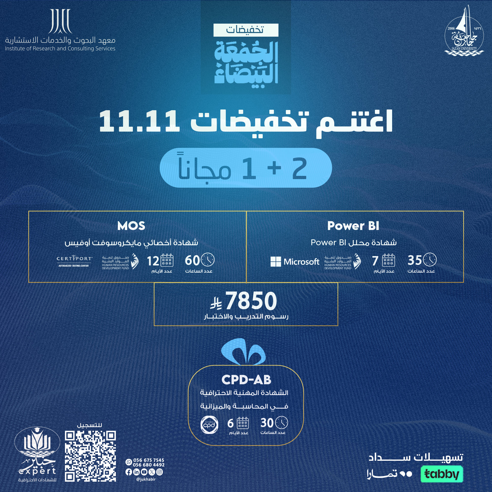 بكج نوفمبر 1